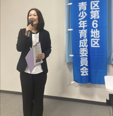豊島区第6地区青少年育成委員会