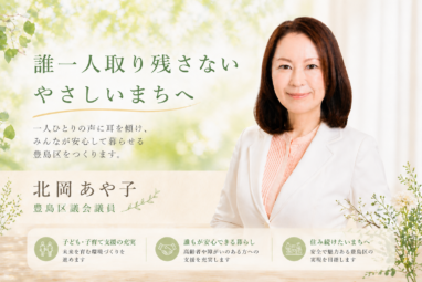 メッセージ